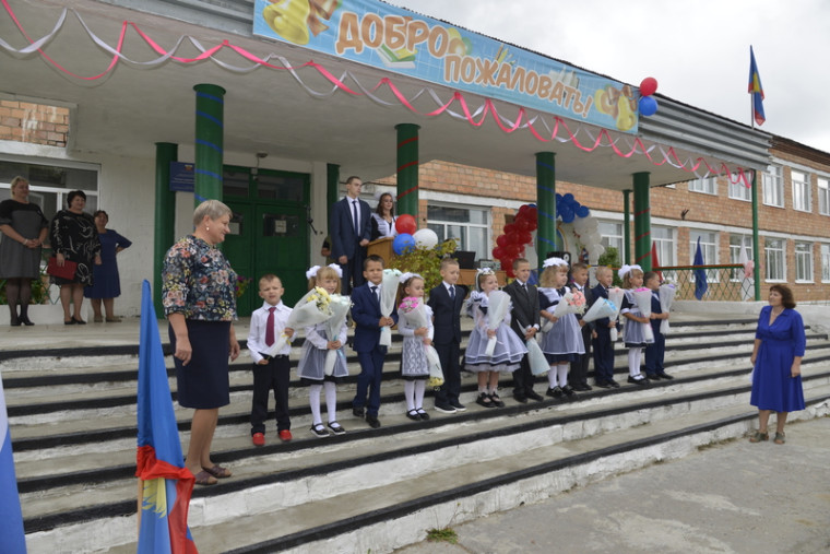 День знаний.
